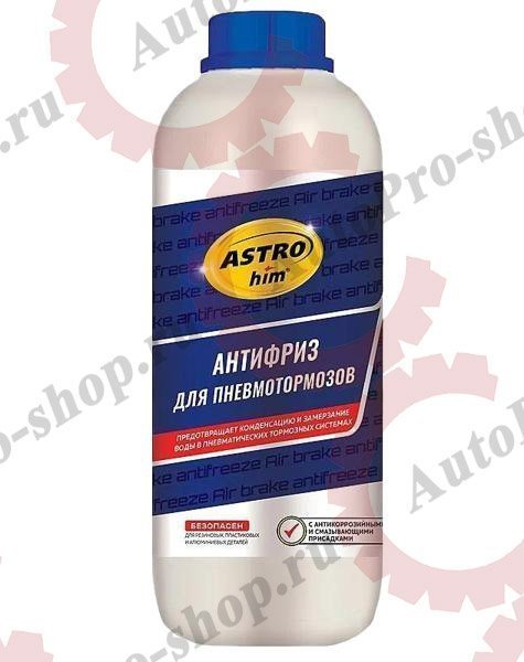 АС-901 Антифриз для пневмотормозов 1л  ASTRO