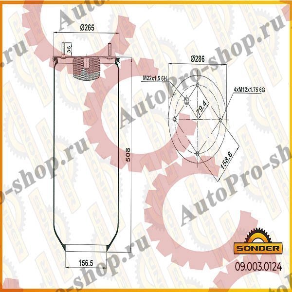 090030124 Пневмоподушка без стакана (2923) SAF/ROR SONDER