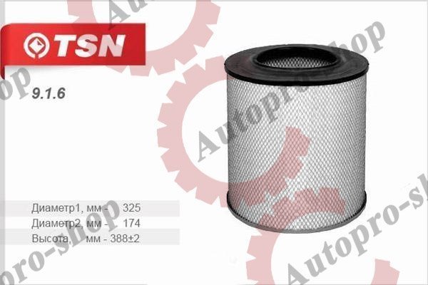 9.1.6 Фильтр воздушный FL/INT  TSN