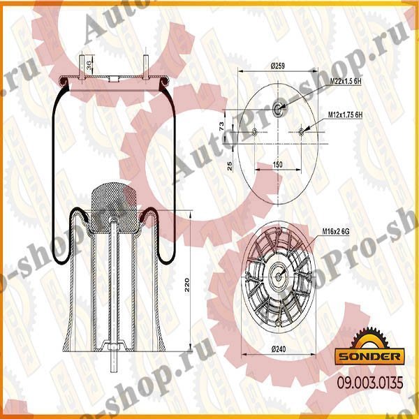 090030135 Пневмоподушка в сборе (2626V) SAF  
