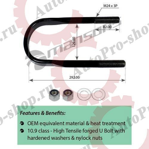 300904 Стремянка с гайкой BPW М24x155х285 (сверху плоская)  MANSONS